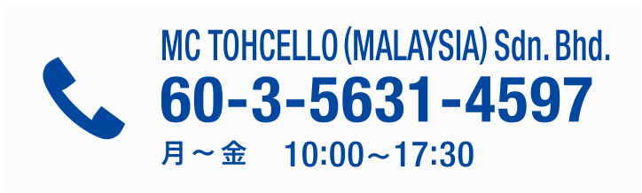 MC TOHCELLO (MALAYSIA) Sdn.Bhd.